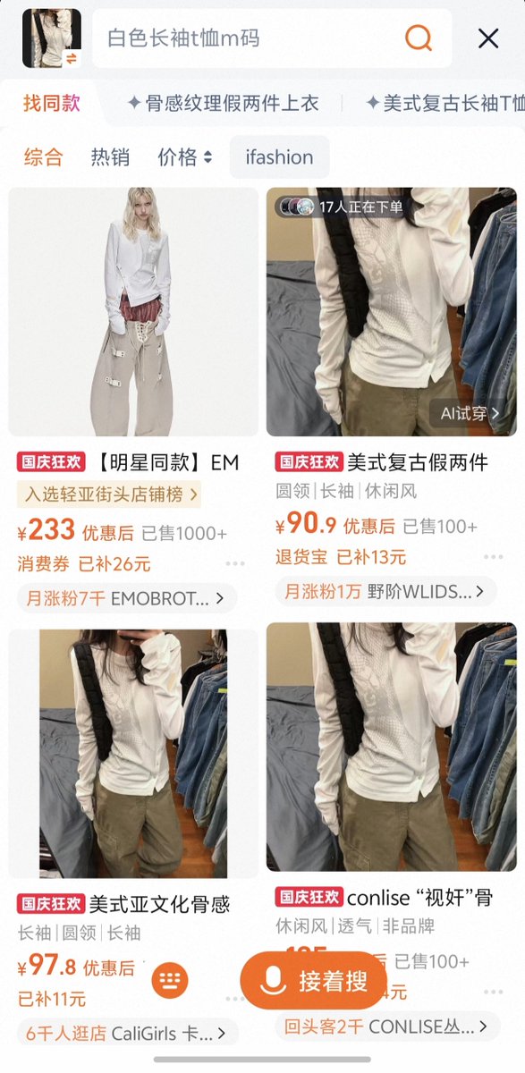 Essieannn's tweet photo. @vnnfk 不过宝宝好像你发的很多都是盗版或者抄袭的，比如我截图搜的这件衣服左上角第一家应该才是正版，价格太低的衣服大概率是盗版 https://t.co/8PFHRTvzx6
