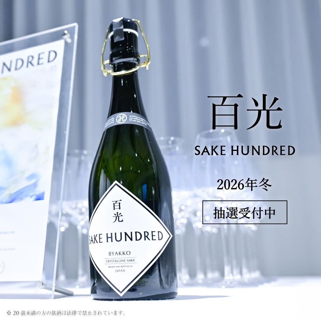 SAKE HUNDRED（サケハンドレッド） on X: 