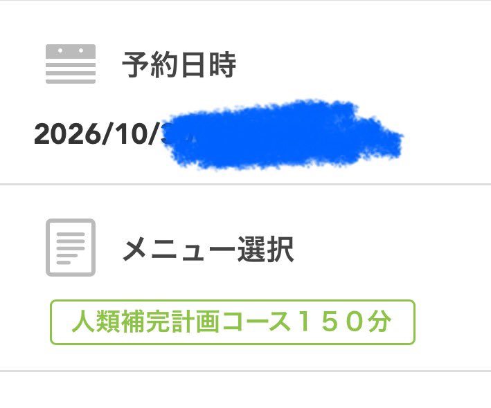 serinyancoro's tweet photo. 昨日行ってきてよかったので早速再び予約したっ

私は補完されるのでしょうか？(私もプラグスーツ着たほうがいいですか🙄?) https://t.co/jfWDUZLI1e