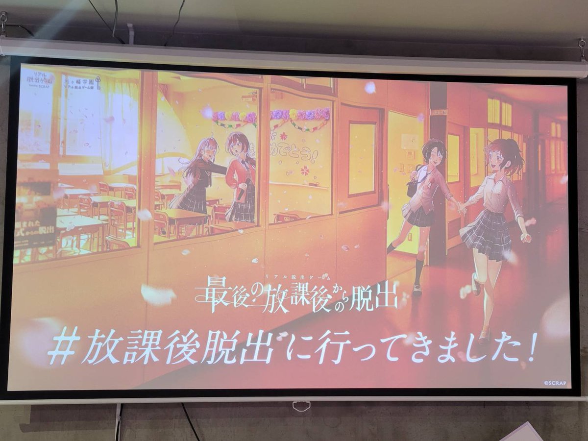esc699's tweet photo. 6/13 #放課後脱出
私が全面的に悪いんですけど、冒頭数分遅刻してしまって、いまいち設定にのめり込めないまま進んでいってしまった🫠
私が卒業生だったら前日に閉じ込められるの普通に怒るよ！笑
キャラと協力してる感あって楽しかったけど卒業式脱出とちょっと比べてしまったな… https://t.co/sX6gx2GsSm