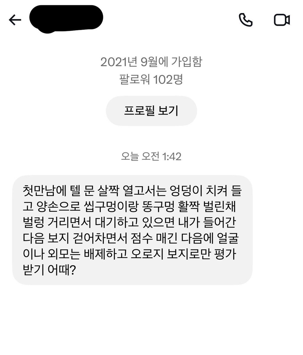 1sekkk_'s tweet photo. 흥 처음부터 이렇게 다가오는 사람들 너무 무섭구 불편해요ㅜ 천천히 예의 있게 다가와주세요 오빵 아저씨들 https://t.co/uhlk9qwIKs