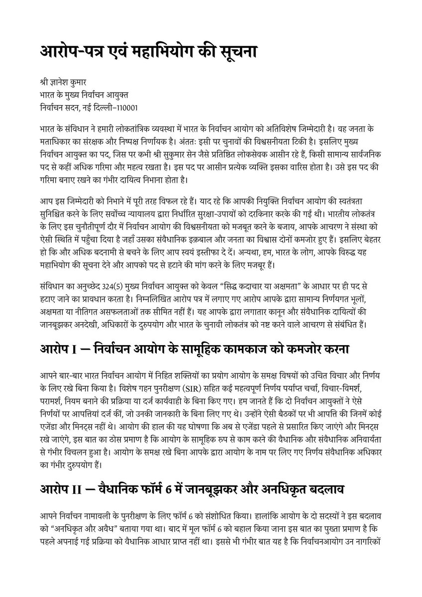 subhankar_org's tweet photo. Today, former top civil servants, diplomats and civil-society voices came together to serve a 'People’s Notice of Impeachment' against CEC Gyanesh Kumar, raising six serious allegations over the functioning of the ECI, Form 6, ECINET and SIR.
#GyaneshKumarMustGo #ECI #SIR https://t.co/x350FEKVIP