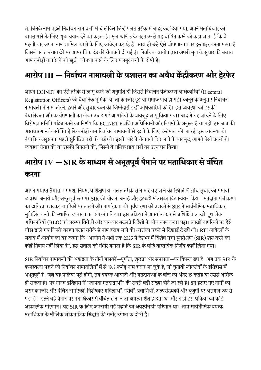 subhankar_org's tweet photo. Today, former top civil servants, diplomats and civil-society voices came together to serve a 'People’s Notice of Impeachment' against CEC Gyanesh Kumar, raising six serious allegations over the functioning of the ECI, Form 6, ECINET and SIR.
#GyaneshKumarMustGo #ECI #SIR https://t.co/x350FEKVIP