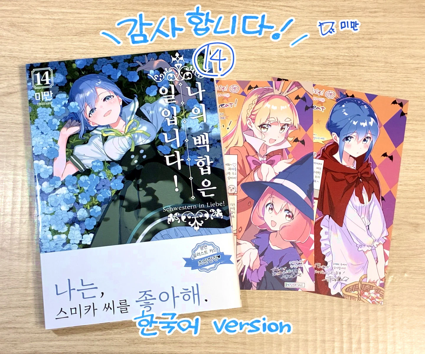 未幡 | わたゆり14巻！ (@n28miman) / X