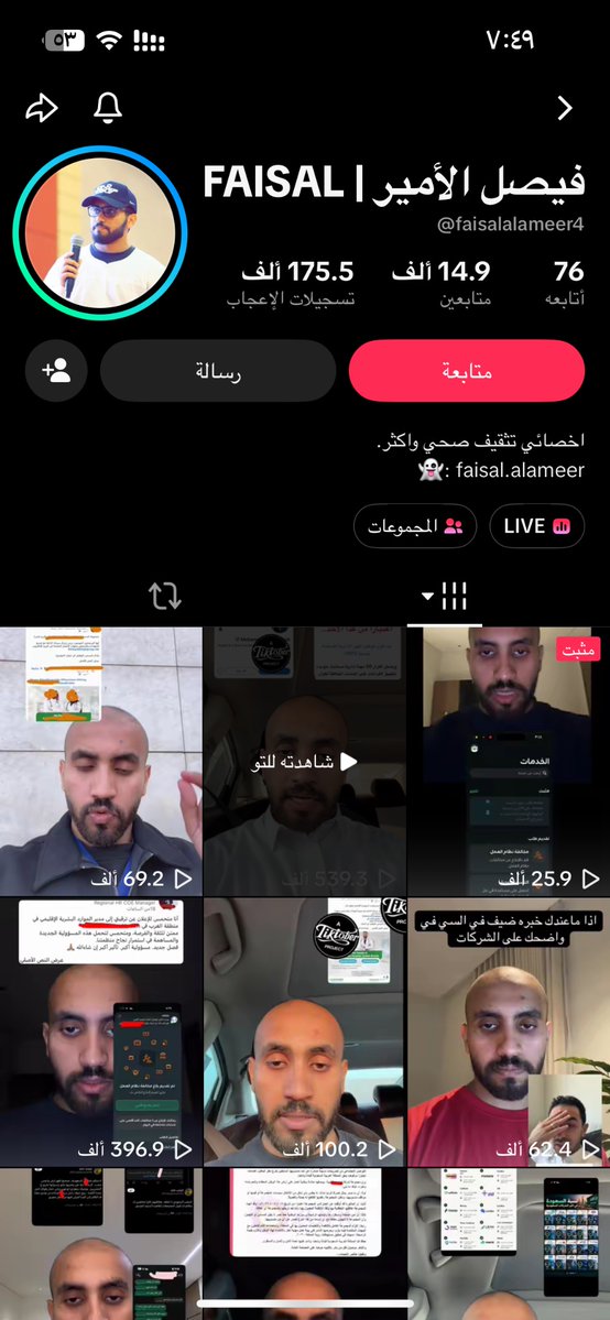 dr_rorry's tweet photo. هذا والله اللي لازم يشتهر ، يفضح بكل الاشخاص اللي ماسكين مناصب ما يستاهلونها ويساهمون بتعطيل اهل البلد ويبلغ عليهم ويتقلعون من مناصبهم https://t.co/P6ae8vJd9k