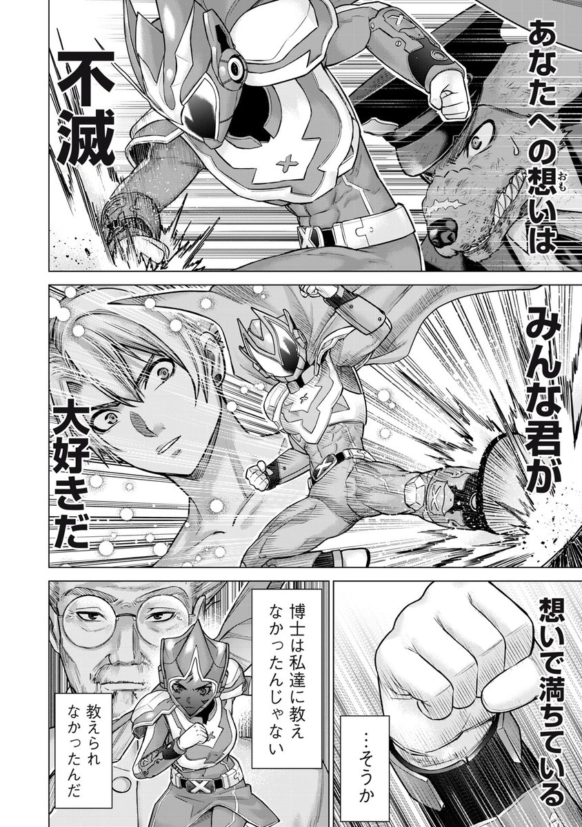 comicdays_team's tweet photo. 『戦隊タブー』無料話更新
第１００話　戦隊タブー

それは必要のないもの

▼サクサク読めるアプリのDLは▼
https://t.co/Gq09orsmQF

#コミックDAYSで読む↓
https://t.co/6031elxhl1 https://t.co/PBQKlQCl8p