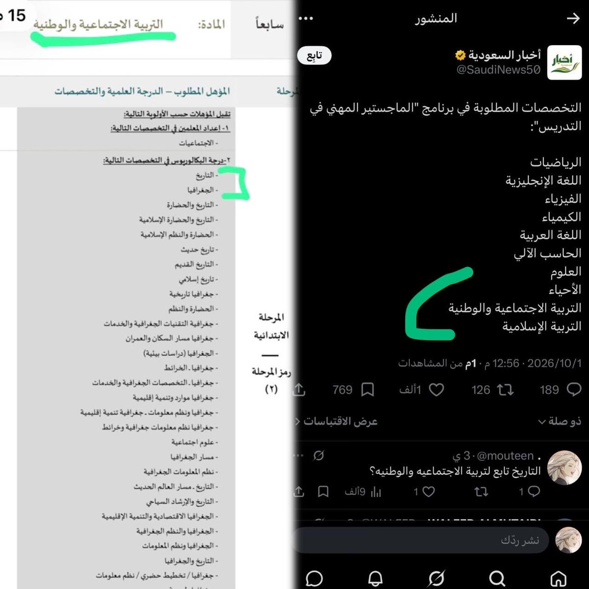 Fooz14751D's tweet photo. إلى القائمين على برنامج 
@TeacherEduSA 
#الماجستير_المهني_في_التدريس

حرصاً على تكافؤ الفرص واستقطاب الكفاءات..
مادة #التربية_الاجتما��ية تعتمد في جذورها ومناهجها على تخصصات #الجغرافيا، #التاريخ
نأمل تعديل وتوسيع مسميات التخصصات المستهدفة لتشمل هذه التخصصات الأساسية 🌍📚 https://t.co/uVgfXXlx5X
