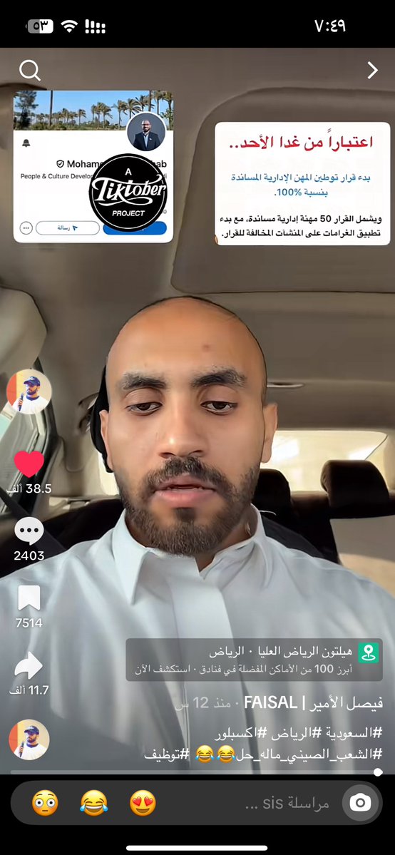 dr_rorry's tweet photo. هذا والله اللي لازم يشتهر ، يفضح بكل الاشخاص اللي ماسكين مناصب ما يستاهلونها ويساهمون بتعطيل اهل البلد ويبلغ عليهم ويتقلعون من مناصبهم https://t.co/P6ae8vJd9k