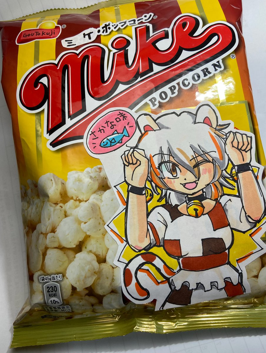 na_ka_che's tweet photo. 例大祭用に準備したシール素材が余ったので、嘘商品を作りました https://t.co/dvGZsupqaX