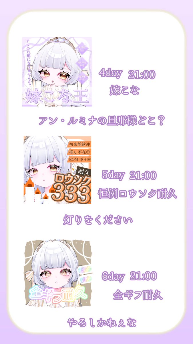 an_lumina's tweet photo. ✦┈┈┈┈┈┈┈┈┈┈┈┈┈┈┈✦            
　　　　　　　　　　　　　　　　　　　　　　　
         この3ヶ月の全てを          　　　　　　　 　
　     　　　　　　　あなたへ。　　　　　　　　　　　　　    　　 
　　　　　　　　　　　　　　　　　　　　　
✦┈┈┈┈┈┈┈┈┈┈┈┈┈┈┈✦

　　🕯🪞 https://t.co/KPCgKherQd　　　　　　　　
　　　　　　　　　　　　　　　　　　　　　 
 #スリーマンス
 #ガチイベ告知
