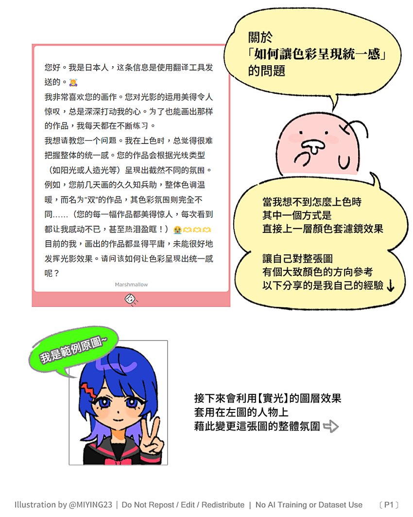 miying23's tweet photo. 我習慣的、統一顏色習慣的方式 https://t.co/bDghIIoMBA