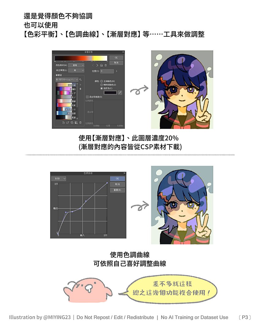 miying23's tweet photo. 我習慣的、統一顏色習慣的方式 https://t.co/bDghIIoMBA