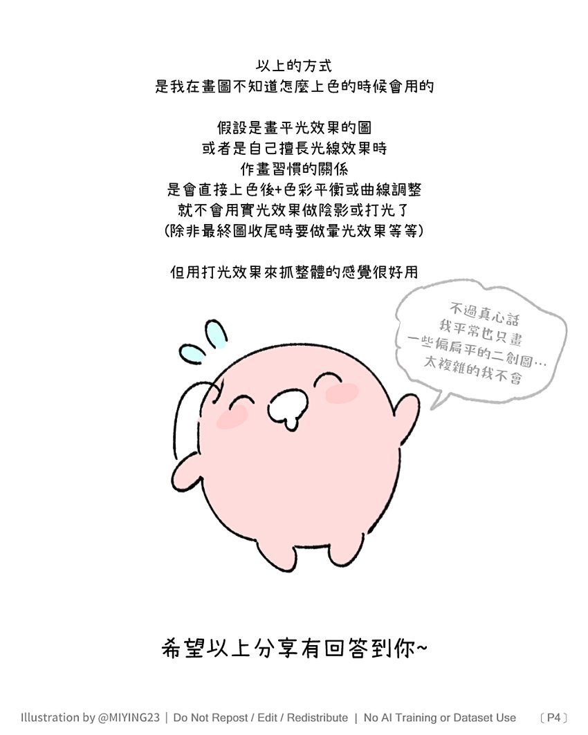 miying23's tweet photo. 我習慣的、統一顏色習慣的方式 https://t.co/bDghIIoMBA