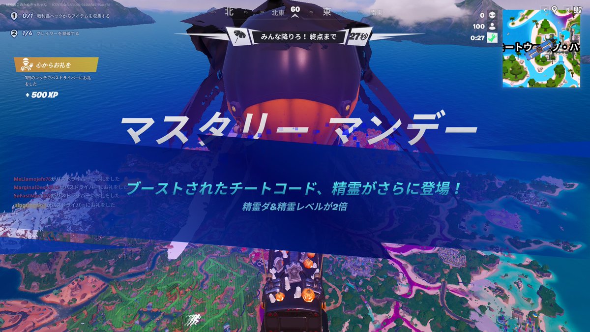 panuneko's tweet photo. #フォートナイト　#fortnite
今日はマスタリーマンデーです！
・精霊ダスト2倍
・精霊XP2倍
・チートコード増えてる
・デイリークエストの報酬がポータブル抽出器×3
・たぶん22時まで開催
・新しいロビーハック「VERYSCARYPUMPKIN」 https://t.co/XHlkXLKXX0