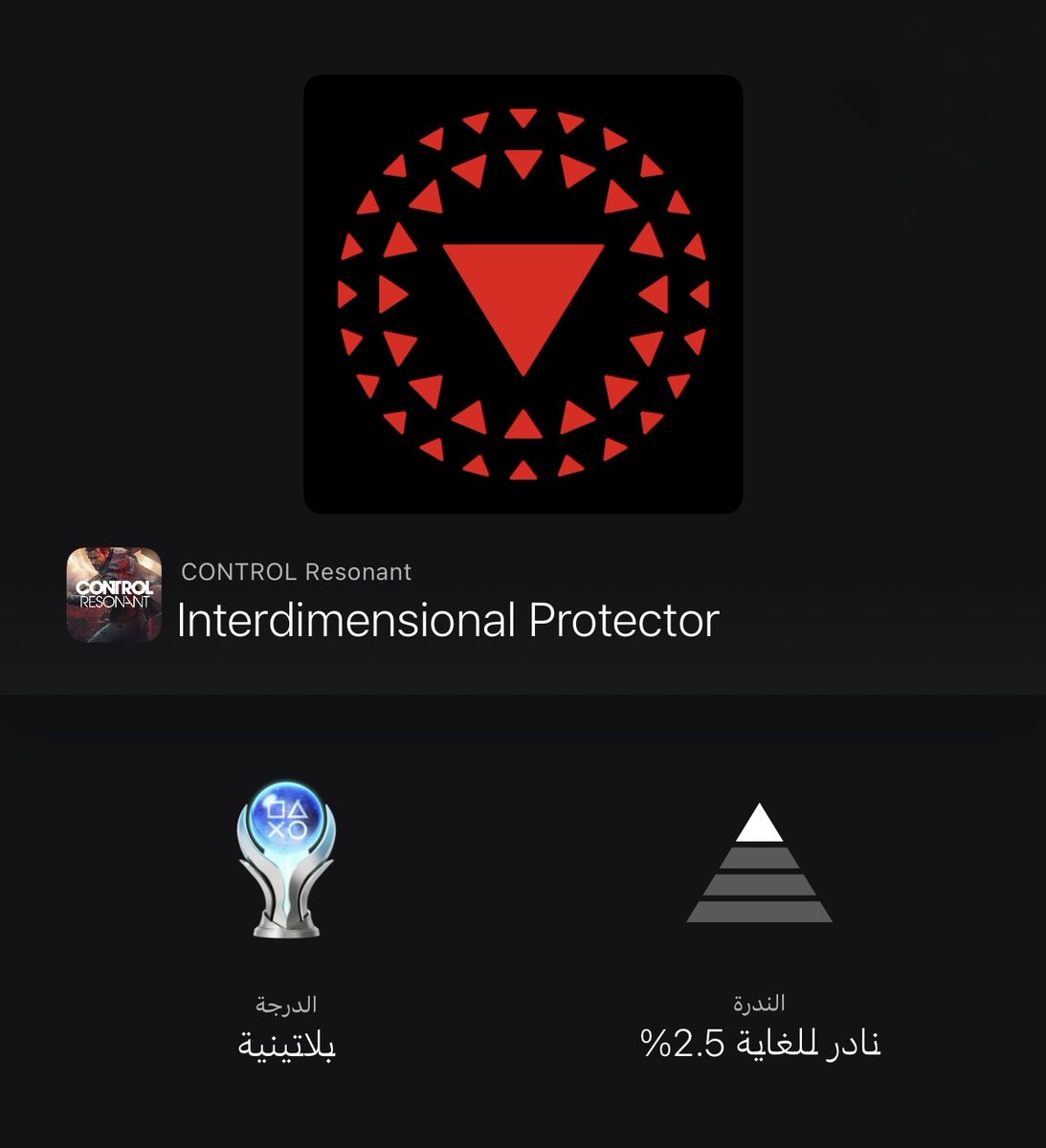 FE9AL76's tweet photo. تحفة سنة 2026 لعبة Control Resonant 🔻☎️
#platinum #ControlResonant https://t.co/XDoYdqHZWf