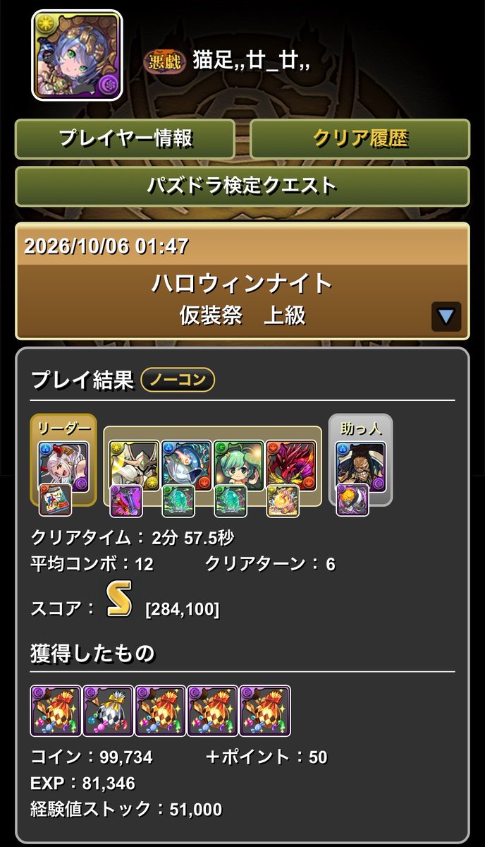 Nekoashi_pad's tweet photo. 🎃ハロウィンナイト スコア大会開催！🎃

「ハロウィンナイト 上級」のスコアで勝負🔥

🏆優勝
虹メダル＋5＋2970 ×10枚

🎁抽選賞
天煌球の麒麟・サクヤ ×1枚

⏰10/15 23:59締切

参加方法・ルールは👇

スコアは2枚目と同じ画面を送ってください！ https://t.co/O2F3igwjVV