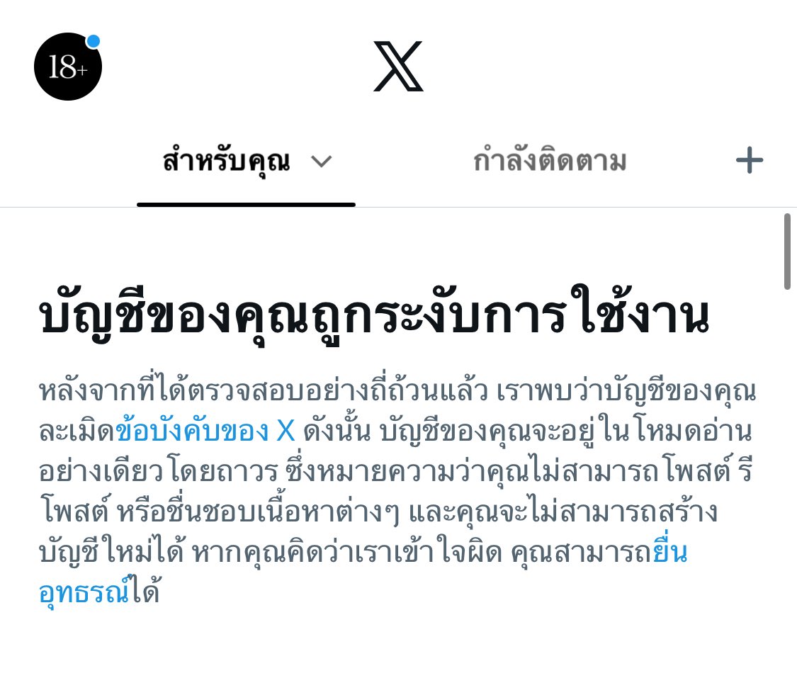 Spdbrq's tweet photo. ช่องหลักไปดาวอังคารแล้วค่ะ🤦🏻‍♀️ https://t.co/PepvCbcomN