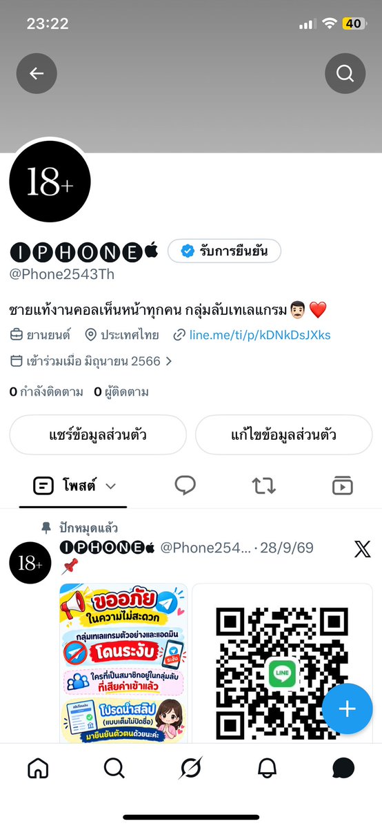 Spdbrq's tweet photo. ช่องหลักไปดาวอังคารแล้วค่ะ🤦🏻‍♀️ https://t.co/PepvCbcomN