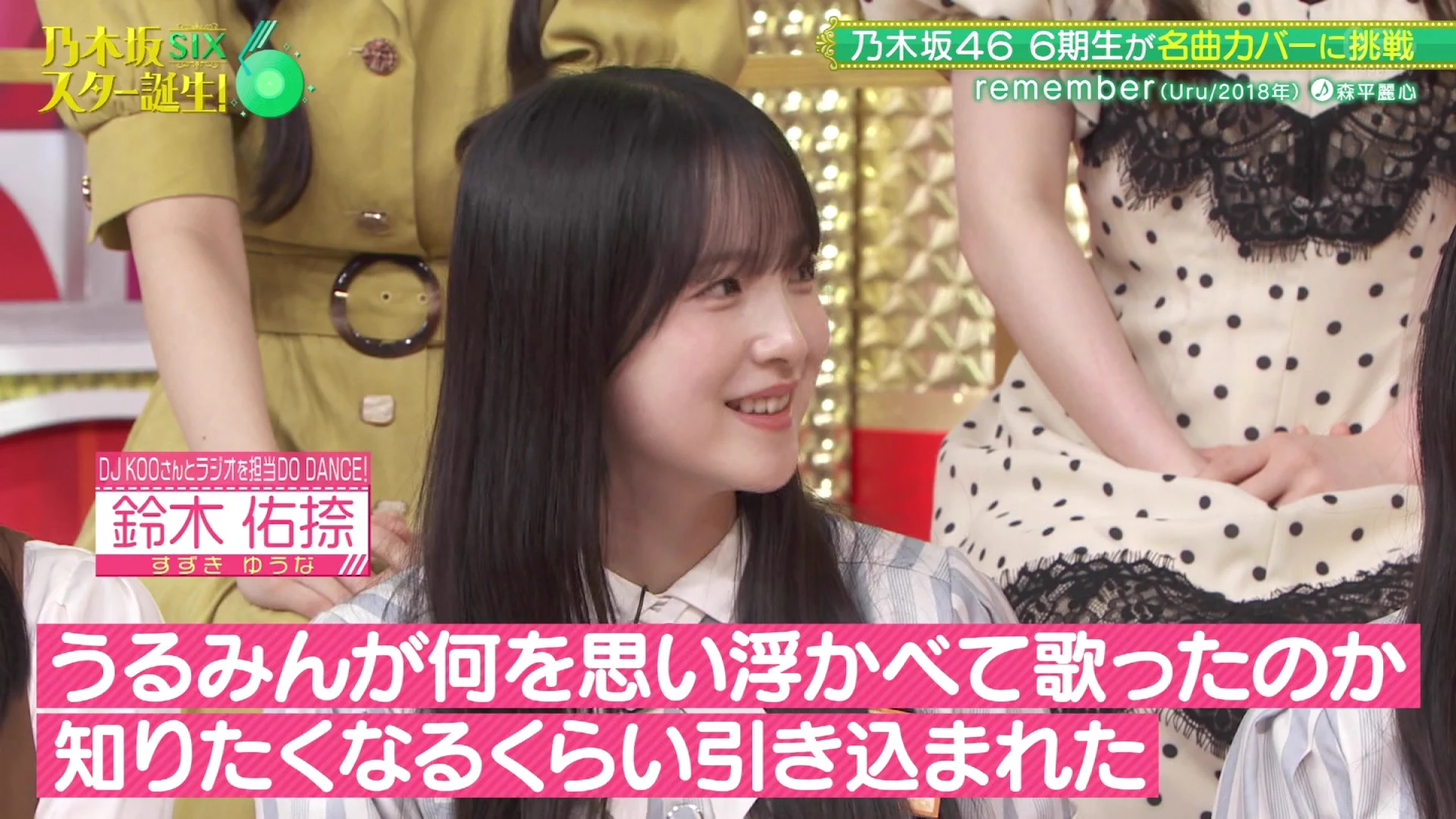 トーマス в X: „ゆうちゃん、素敵なコメント。☺☺☺ #乃木坂スター