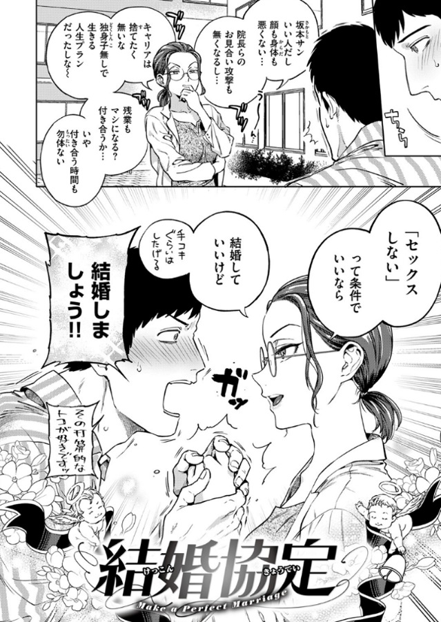 r_inp0n's tweet photo. 突きつけられた結婚条件がこれ
1/5 https://t.co/74apMl4RDT