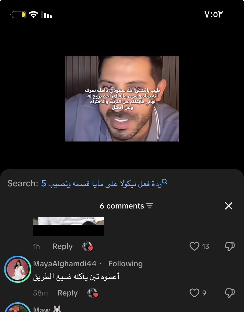 Niunilp's tweet photo. بموت رد مايا هههههههههههههههههههههههههههههههههههههههههههههههههههههههههههه https://t.co/kpbdtpDljO