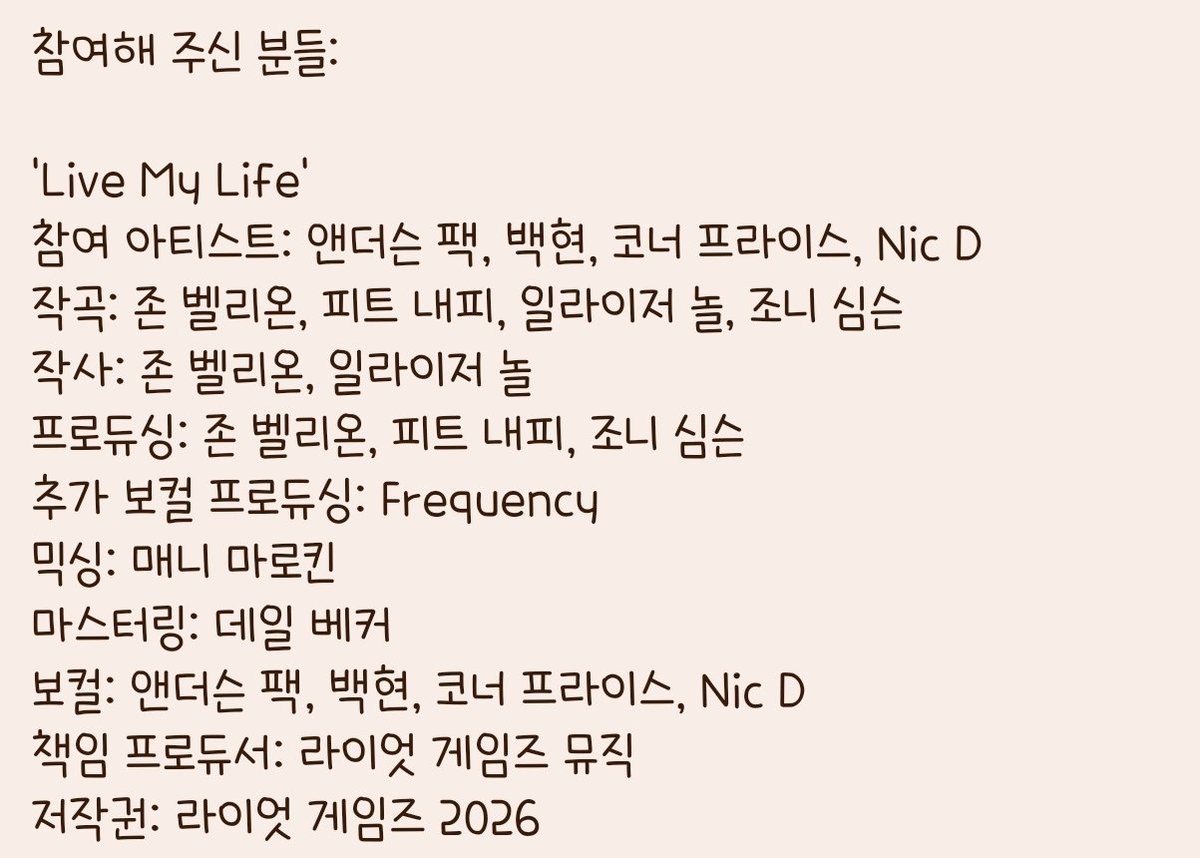 _PARAN01A's tweet photo. 파라노이아에 비해 설명 정없어진거 아쉬움
원래 크레딧에 하트스틸 이름도 같이 올려줬는데

작사 및 작곡 : 세바스티앙 나잔드, 칼 스크루비, 롭 러셀, SAINt JHN및 아펠리오스 
프로듀싱 : 세바스티앙 나잔드 및 요네
옷 스타일링 : 세트 및 크산테
편집/채색 : 이즈리얼
프로덕션 디자인 : 케인 https://t.co/zVozuWZb3E