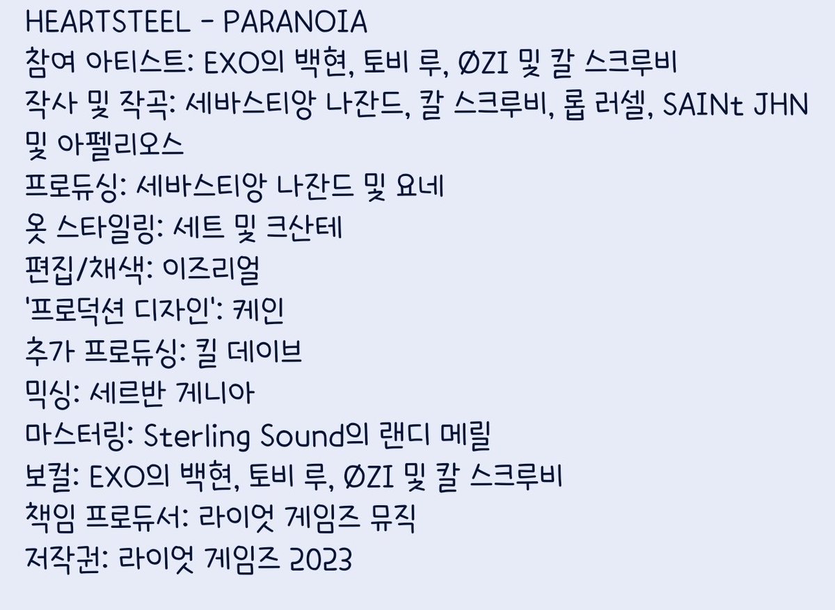 _PARAN01A's tweet photo. 파라노이아에 비해 설명 정없어진거 아쉬움
원래 크레딧에 하트스틸 이름도 같이 올려줬는데

작사 및 작곡 : 세바스티앙 나잔드, 칼 스크루비, 롭 러셀, SAINt JHN및 아펠리오스 
프로듀싱 : 세바스티앙 나잔드 및 요네
옷 스타일링 : 세트 및 크산테
편집/채색 : 이즈리얼
프로덕션 디자인 : 케인 https://t.co/zVozuWZb3E