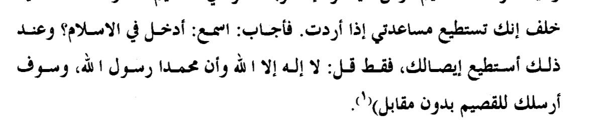 bdallh236's tweet photo. الرحالة دوتي وخلف بن ناحل من شيوخ حرب

[فقط قل: لا إله إلا الله وان محمدا رسول الله، وسوف أرسلك للقصيم دون مقابل] https://t.co/YJOVcIvDJz