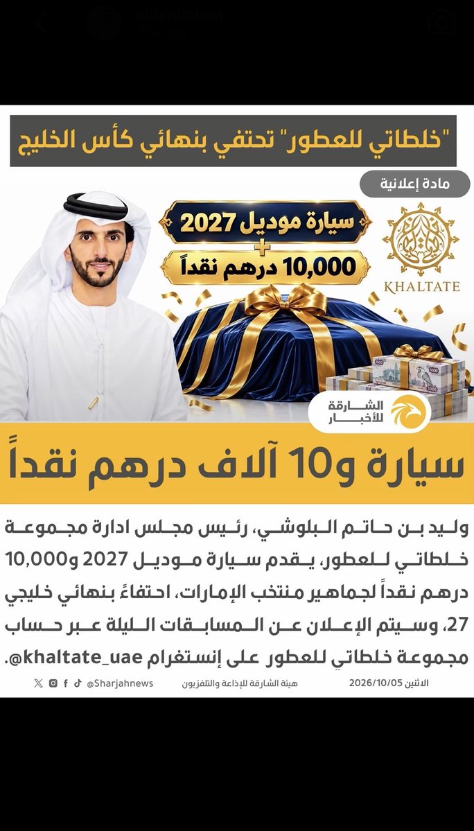jamal_bin_hatem's tweet photo. فالنا البطولة بإذن الله 🇦🇪🏆
ويستاهلون جمهور الأبيض الإماراتي كل فرحة، جمهور وفيّ دايم خلف المنتخب في كل مكان 
الله يكتبها للأبيض ونفرح بالكأس يارب 🇦🇪 https://t.co/bpKp5fqeTZ