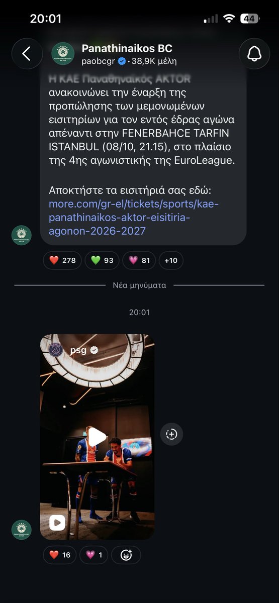 nedo1624's tweet photo. αντμιν;; #paobc https://t.co/sKTKIUKKlw