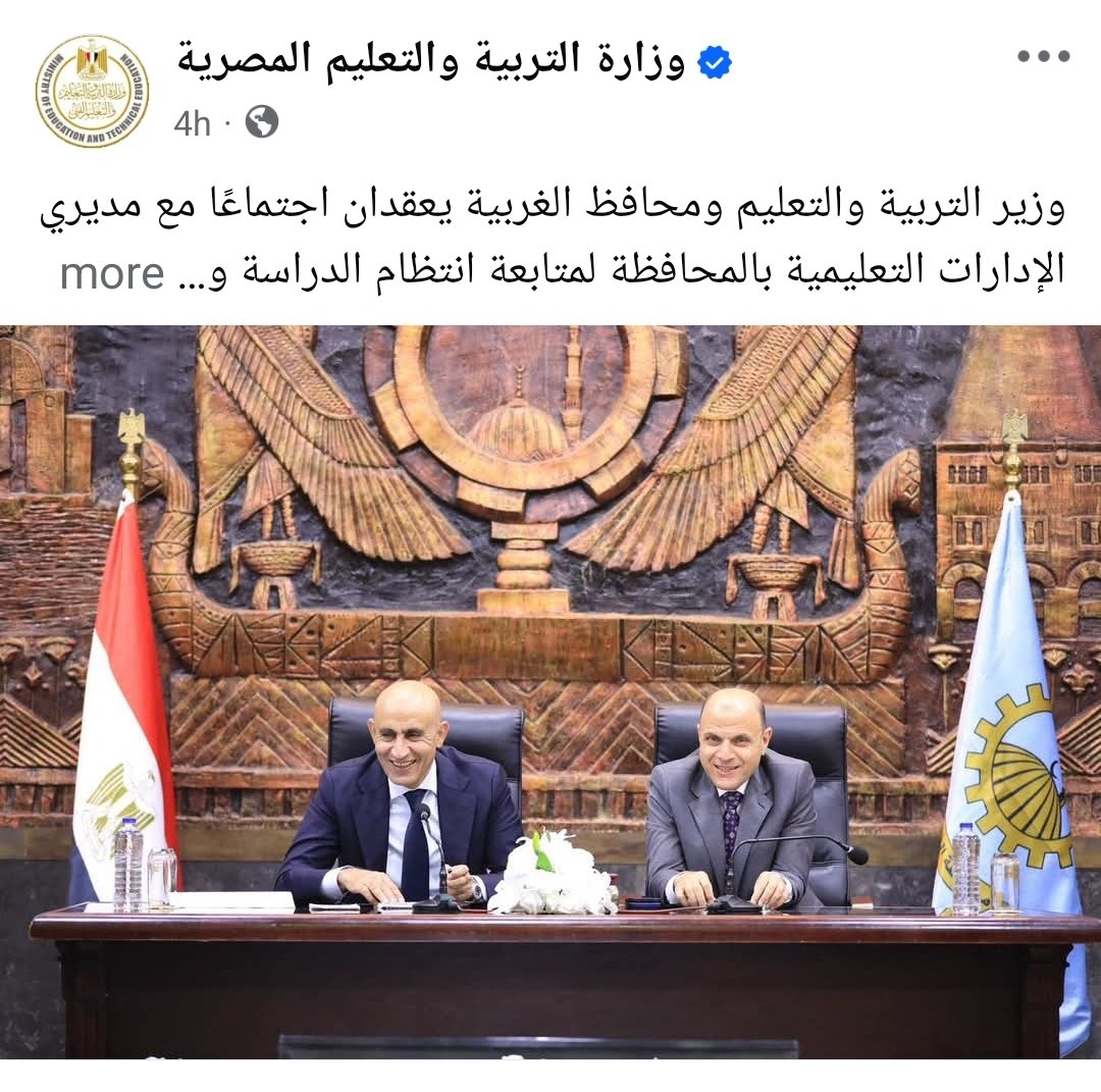 marwaegypty's tweet photo. ممكن وزير التربية والتعليم ينزل ياخد لفه كده على مدارس أسكندرية.

أصلي مديري الادارات التعليمة لو كانوا بيشوفوا شغلهم.. مكنتش المدارس الدولية فوق القانون.

انا عندى رقم شكوي لوزاره التعليم برقم
١٣٢٥٣٥٩٥ مسجلة طوارئ

ومحصلشي فيها أى حاجه...لسه بيدوروا على طارق 😅

@AlsisiOfficial https://t.co/G4XVHA9aSj