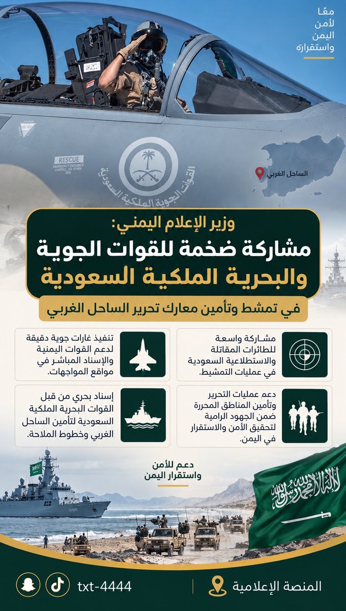 txt4444's tweet photo. #فجرـاليمن #اليمن https://t.co/GevAmflt3d