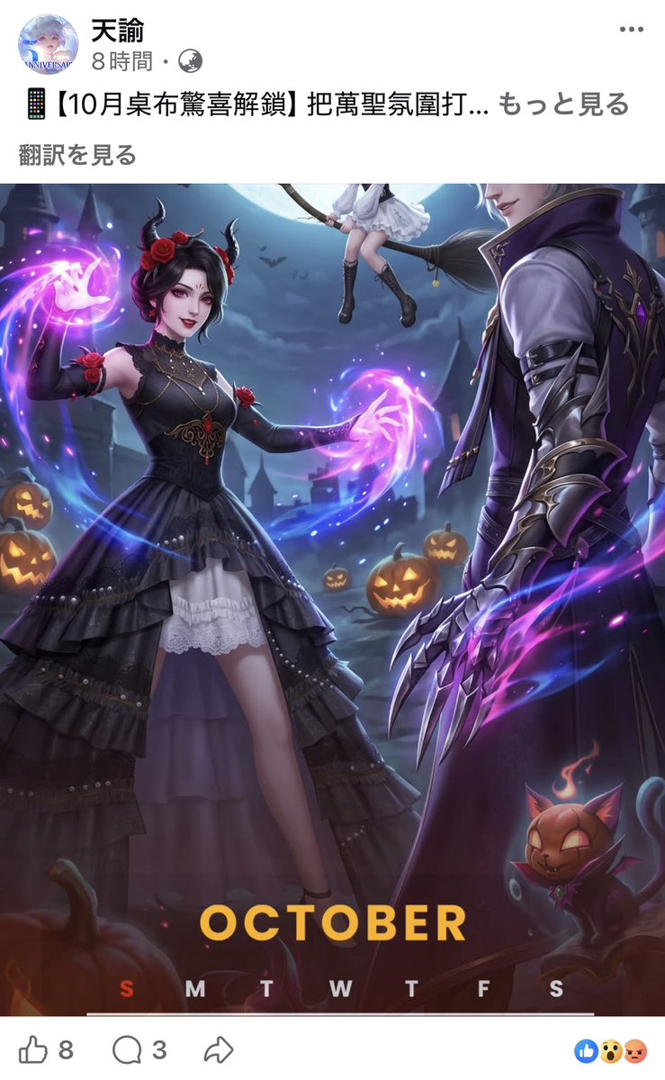 teuJp6370's tweet photo. アズレア台湾版でハロウィン使用のカレンダー配布されてた
https://t.co/2Zqf9dzSRl
しかしながら、とてもAIである(っ˘ ꒳˘c)ｽﾔｧ https://t.co/l5WU0BRA5y