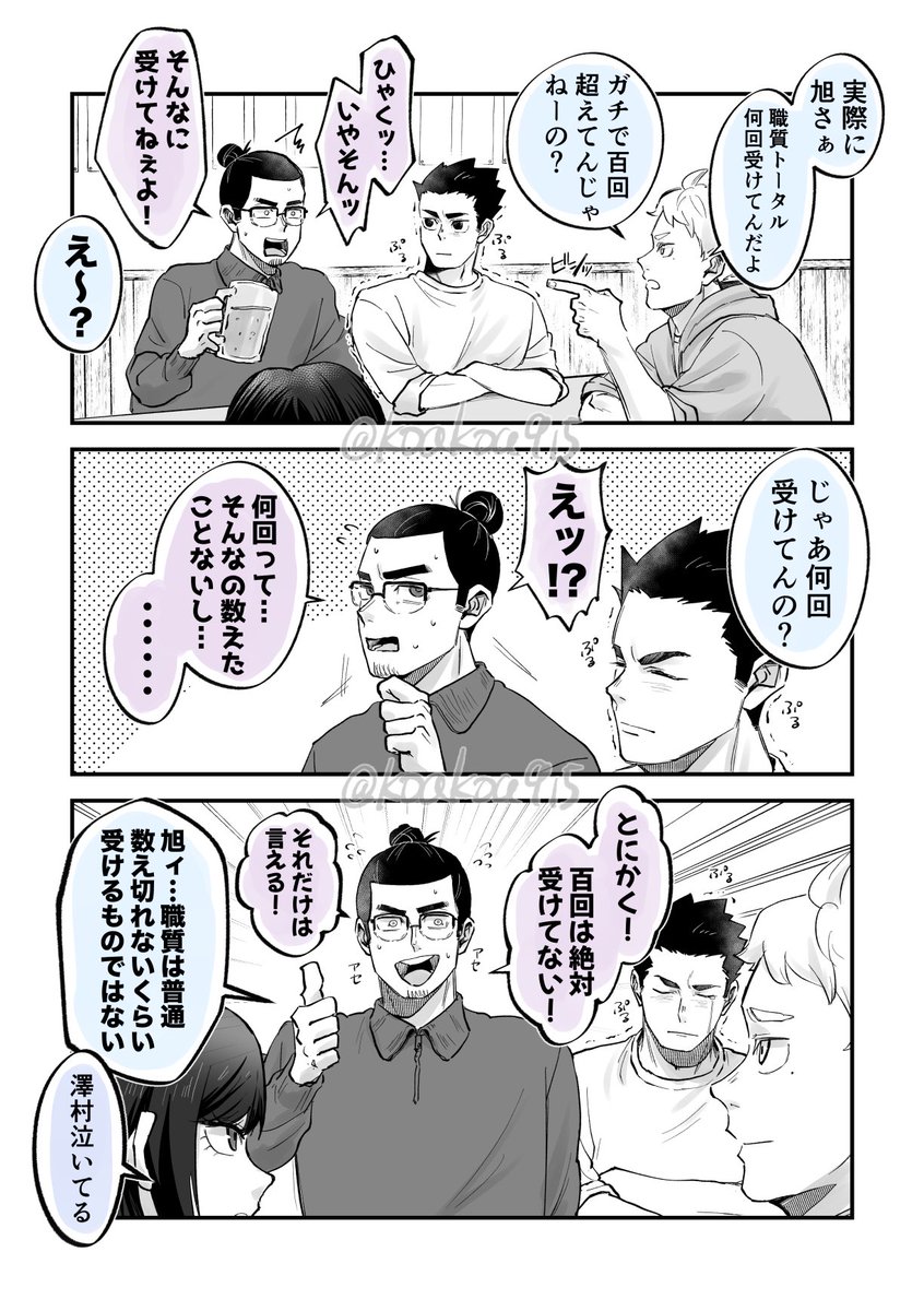 koakoa915's tweet photo. 両手の指では到底数え切れない旭さん🏐 https://t.co/5vxUdtkgpJ