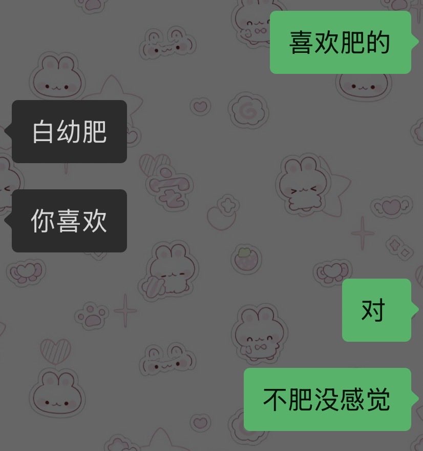 xxyeyebing's tweet photo. 没肥子没感觉 https://t.co/HQwowiaPLr