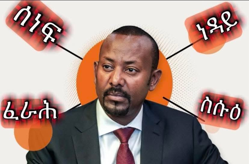BerhaneTewolde4's tweet photo. @AbiyAhmedAli @CyrilRamaphosa ይችን አመት የመጨረሻህ ትሆናለች።እንደ የቆድሞው መሪዎቻችሁ ትፈረጥጣለህ። https://t.co/9jonB8utWF