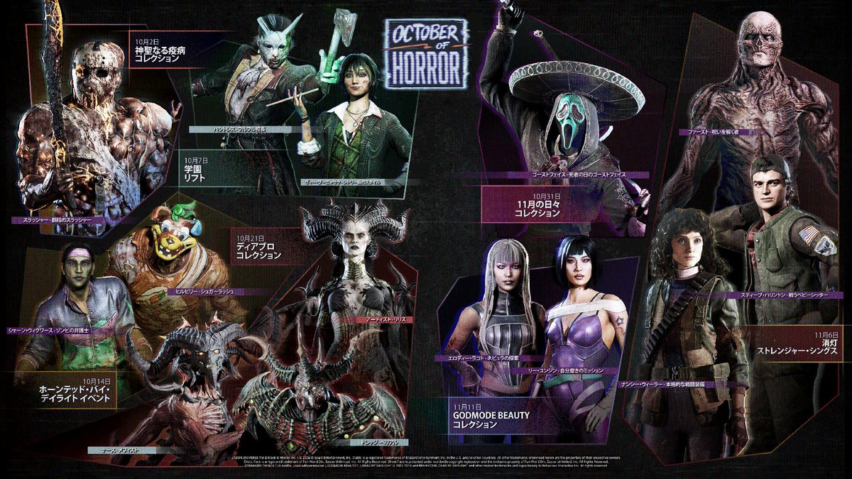 DbDBHVR_JP's tweet photo. 今年のハロウィンは新たなホラーの世界をお届け。
10月のホラーに登場する新着コンテンツをチェックしよう。 https://t.co/evzLFGFtHJ