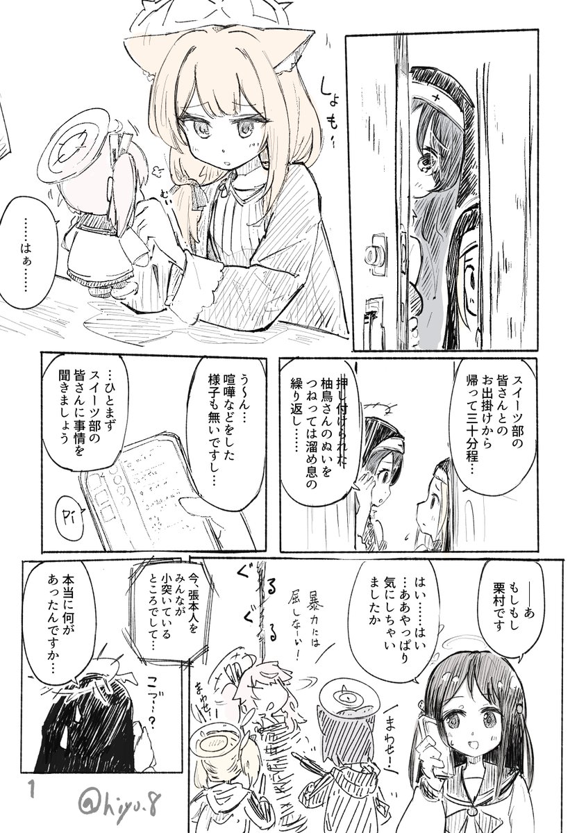 hiyo_8's tweet photo. ドグラ組（注・PU募集「ステンドグラスに誘われて」の対象、ナツとマリーの事）のおたおめド遅刻ﾋﾟｸﾁｬ、くそぼけナっちゃんルートです……

ナっつんはくそぼけ化せぇへんやろって思うなら読まん方がええんで……へ、へへへ…… https://t.co/I5vxHQDuS9