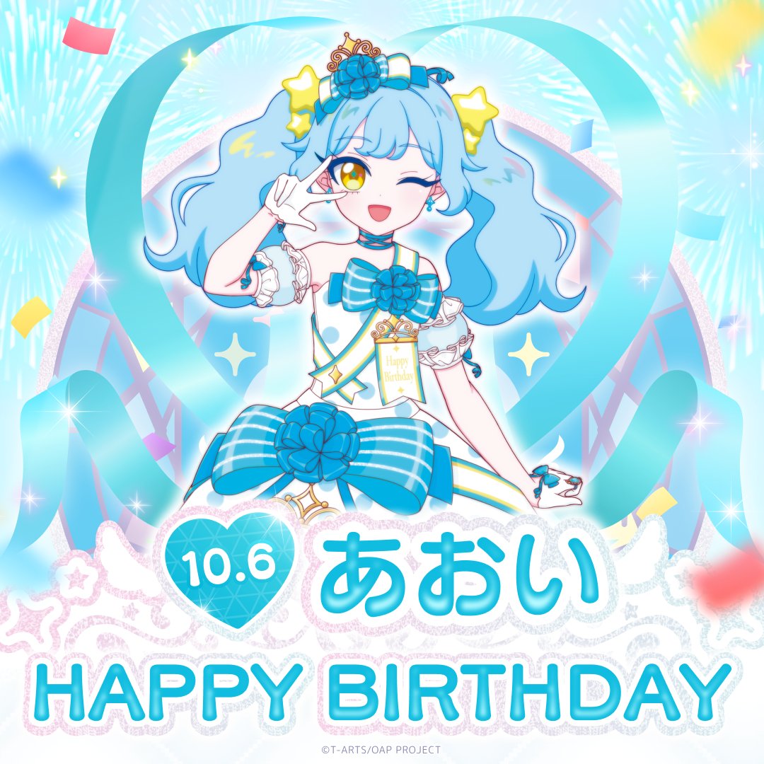 aipri_animepr's tweet photo. 【#おねがいアイプリ】

今日10月6日は、
✨あおいの誕生日✨

しっかり者でめんどう見がよい「おねがいかなえ隊」のリーダー✨

夢に向かってまっすぐなあおいにとって、
特別な日になるようにみんなでお祝いしましょう🎉

 #アイプリ #プリティーシリーズ 
#夢宮あおい生誕祭2026 https://t.co/Q6FwUwOcRG