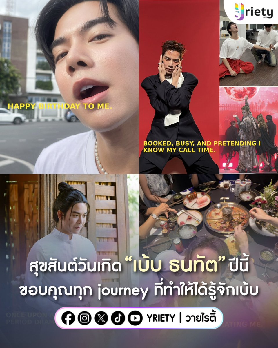 Yriety's tweet photo. สุขสันต์วันเกิด “เบ้บ ธนทัต” #babiibabe ปีนี้ 🎂 ขอบคุณทุก Journey ที่ทำให้ได้รู้จักกับเบ้บในเวอร์ชันที่ดีที่ดีที่สุด 🎁

BABE SHINES AT 28
#Babe28thBirthday
.
พี่วายขอร่วมอวยพรวันเกิดให้เบ้บเติบโตขึ้นอย่างมั่นคงและคอยมอบความสุขให้กับแฟน ๆ ทุกคนแบบนี้ต่อไปด้วยนะค้า 😻🫶
.
ภาพจาก : https://t.co/aXVhcwGTlB
.
#Yriety