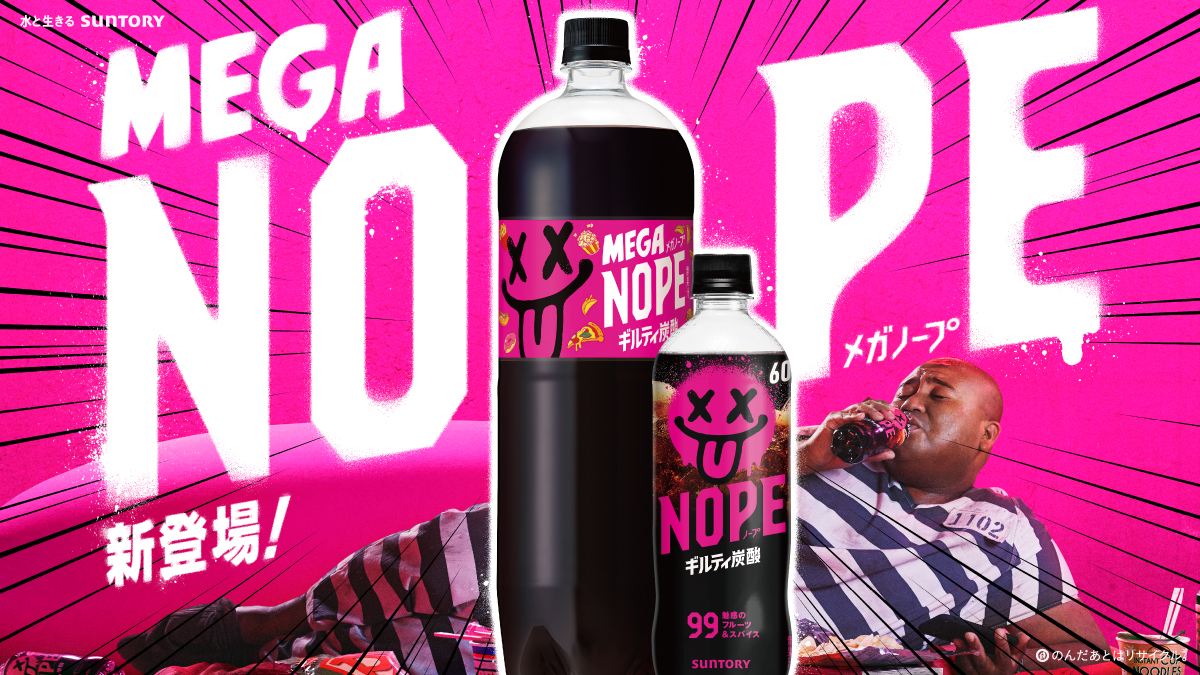 NOPE_jp's tweet photo. ＿人人人人人人人人＿
＞　1.5L 本日発売　＜
￣Y^Y^Y^Y^Y^Y^Y^￣ https://t.co/rZKRjSgxHv