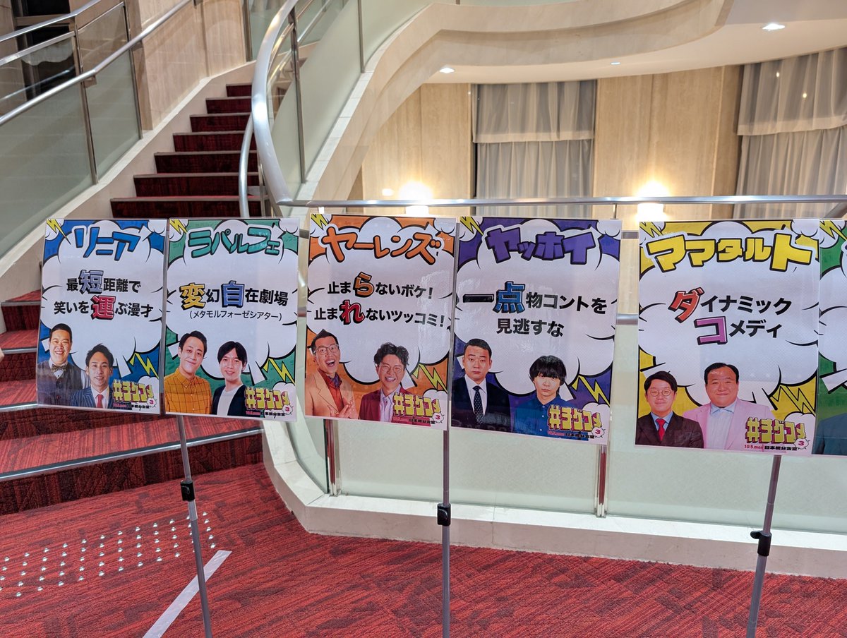 chiiran32's tweet photo. 2026/10/5 #チゲコメ vol.3
初めての会場  綺麗&amp;落ち着いた空間だし椅子も◎←これ重要

ヤッホイ金の国4人中3人ほぼ同じ格好
なのにそれぞれ違う尖り方したネタで痺れた https://t.co/lNxhGYyL8n