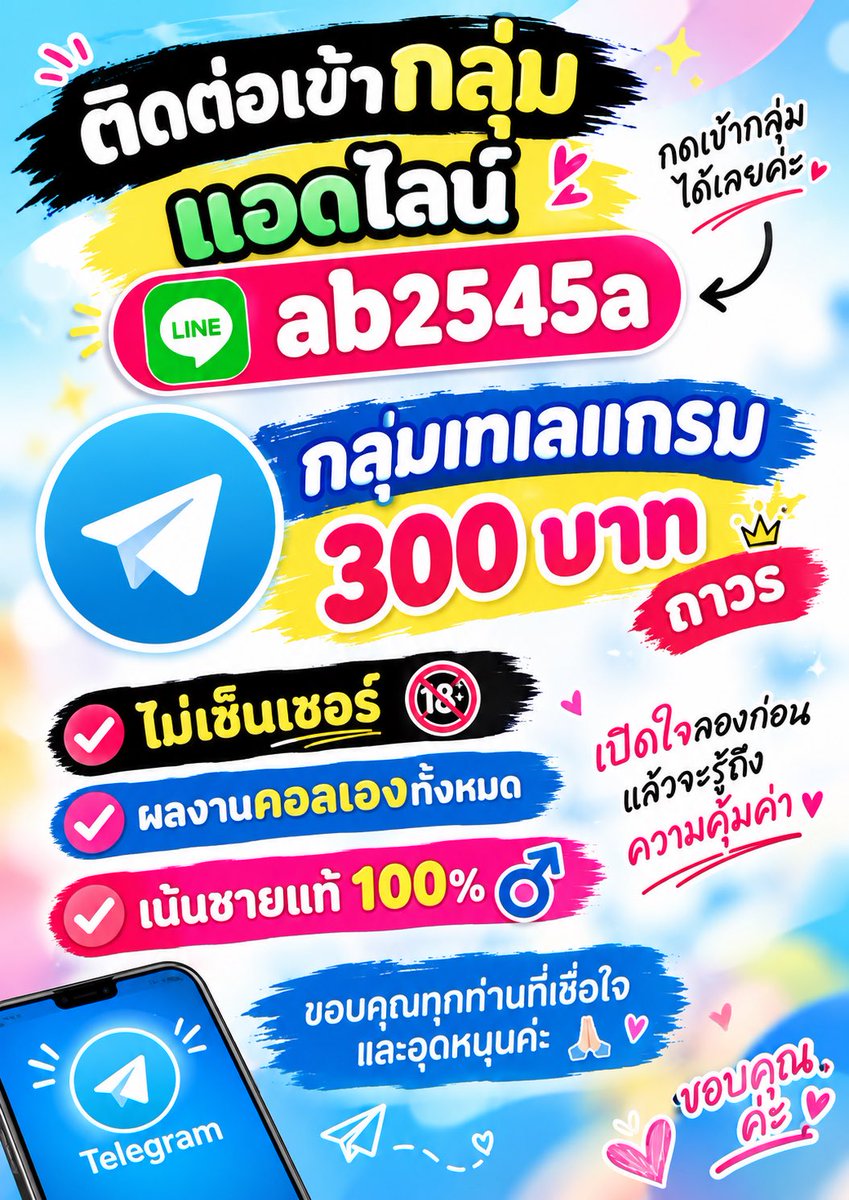 Spdbrq's tweet photo. ช่องทางติดต่อเข้ากลุ่มค่ะ🏡🙏🏻 https://t.co/5vT2GAI2Ie