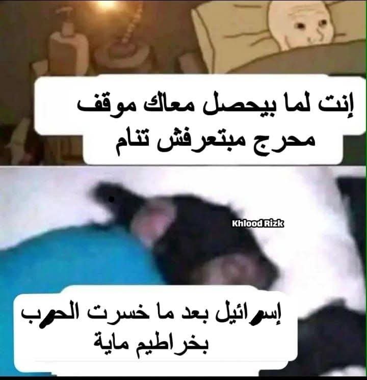 YoumnaWaheed's tweet photo. الميم المفضل❤️❤️❤️ https://t.co/BFDa2cq8fo