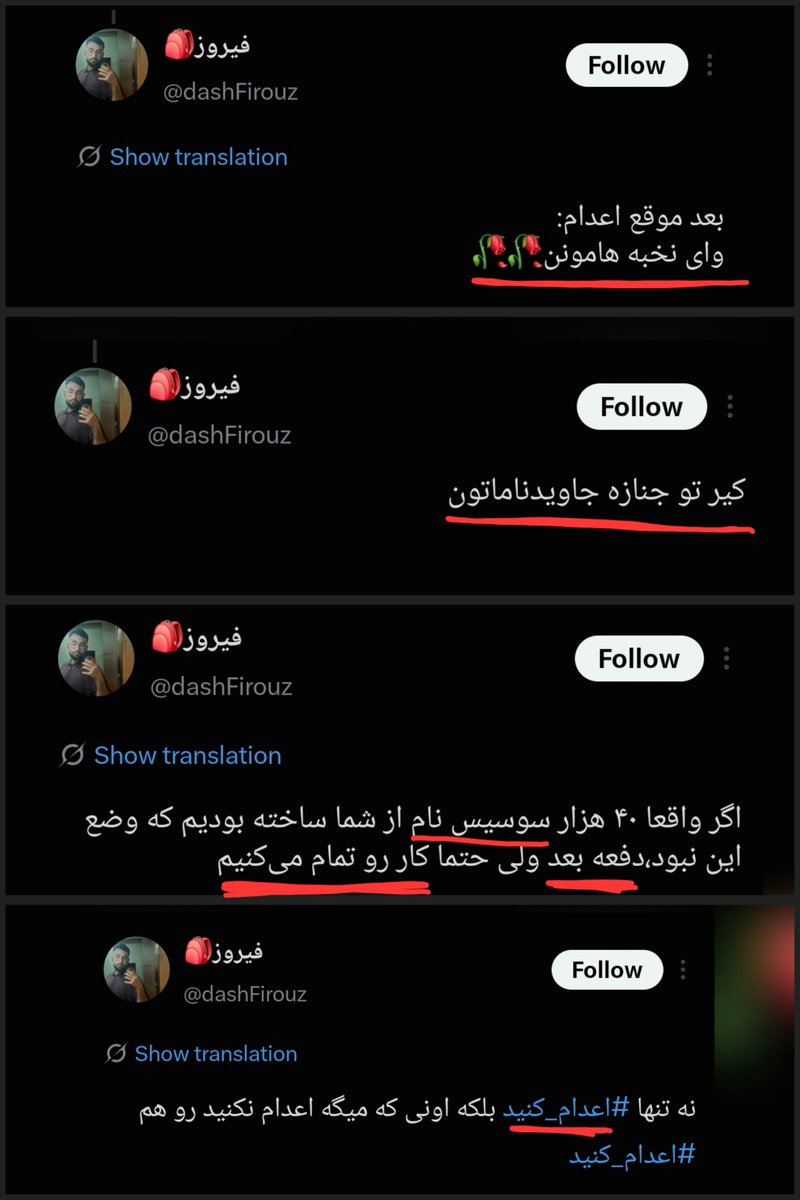 MattTheRat_'s tweet photo. امروز گفتم به عواقب حرفاتون فکر کنید..
این "علی فیروز زارع" هست از دانشگاه آزاد تهران مرکز که همونطور که توی عکس اول میبینید بدترین توهینها رو به پیکر جاویدنام‌ ها میکنه، خواهان اعدام تمام مخالفین رژیمه و میگه دفعه بعد، از چهل هزار هم بیشتر میکشیم.
اطلاعات تکمیلی در سایر عکسها. https://t.co/dybix8Df7D