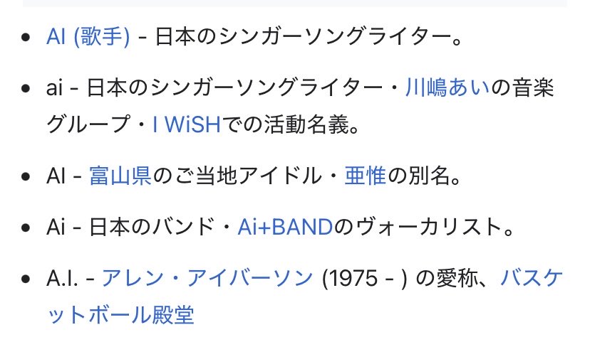 luvcc06's tweet photo. AIとかaikoなどの比較的多い人名の「ソロアーティスト名義」が表記被ってないことについてはどうお考えなんでしょう。
妥協じゃなくて先人への配慮、リスペクトやリスクヘッジの有無の話をしている。 https://t.co/JaKmfxW1gN