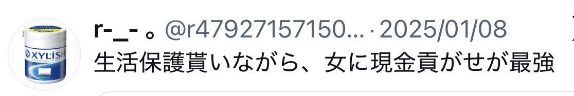 kanockstar's tweet photo. うるせえな、気分良く渡してんだから邪魔すんな
男で現金貢がれる人生頑張れ https://t.co/y7Hns61kbP