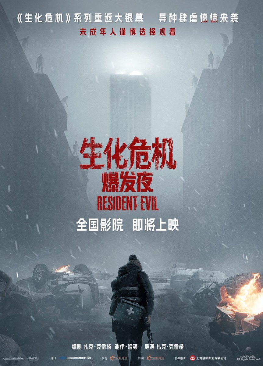 GlobalBoxOffice's tweet photo. Zach Cregger’s RESIDENT EVIL recorded, today, the biggest opening day of ALL TIME for a horror film in China.

It made $12.1M and now may be the third Hollywood movie to break $100M in China this year, after SPIDER-MAN ($240M) and THE ODYSSEY ($115M). https://t.co/ZITB7N745i
