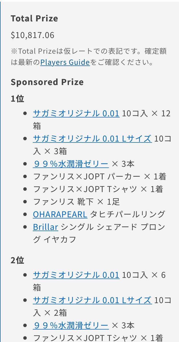 majimepoker's tweet photo. びっくりしたー。レディーストナメのプライズがコン⭕️ームなのかと思った。
#JOPT https://t.co/MqnhRphWlT