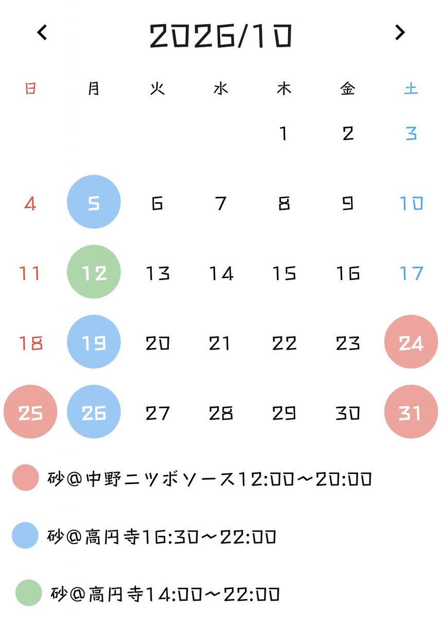 NATSU______'s tweet photo. ◎◎◎告知◎◎◎
な、なんと、中野のニツボソースで、毎週土日のお昼〜20:00で間借りさせていただくことになりました👏❣️✨
※スタート時間12:00になってますが、時間の詳細などは追って告知させていただきます！
土日なので昼飲みできますしカレー食べれるし、座れる‼️これからよろしう https://t.co/YXJpulBgHI